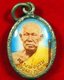 Thailand: An amulet of Luang Pho Chaem, the venerable monk of Wat Chalong, Phuket